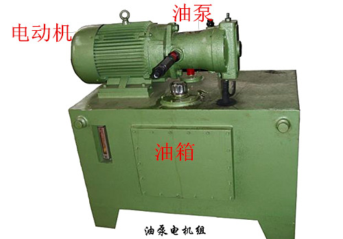 液壓油泵電機組 液壓油泵電機組