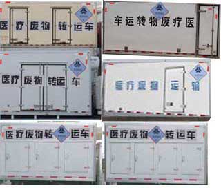 福田奧鈴T3醫療廢物轉運車圖片3